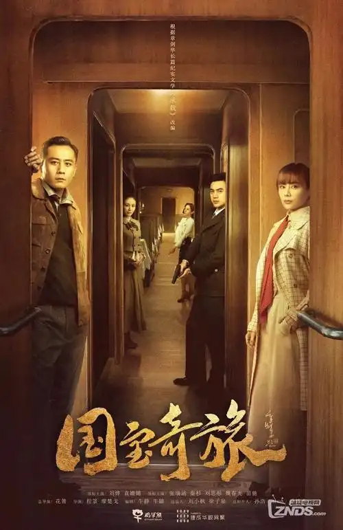 《琅琊榜》海报